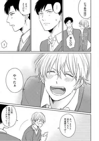 Kimitte Yatsu wa Konna ni mo Ch.1