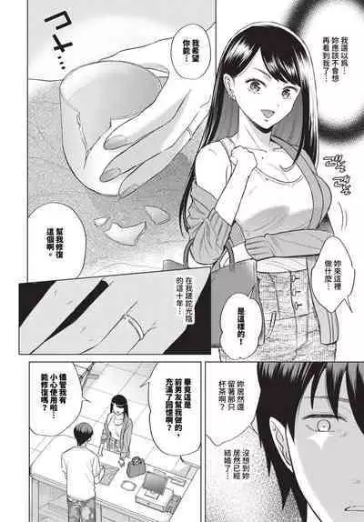 COMIC BAVEL 2023-12