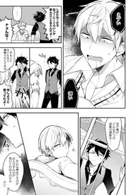 Renjou Koufuku Love Game