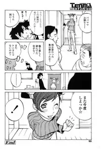 Comic Tenma 2004-02