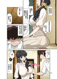 [DOZA Village (Dozamura)] Hitozuma Miyuki-san ni Otto Kounin de Mainichi Tanetsuke Sex [Chinese]