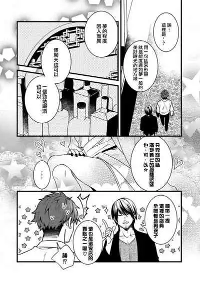 秘事 01 [冒险者公会]