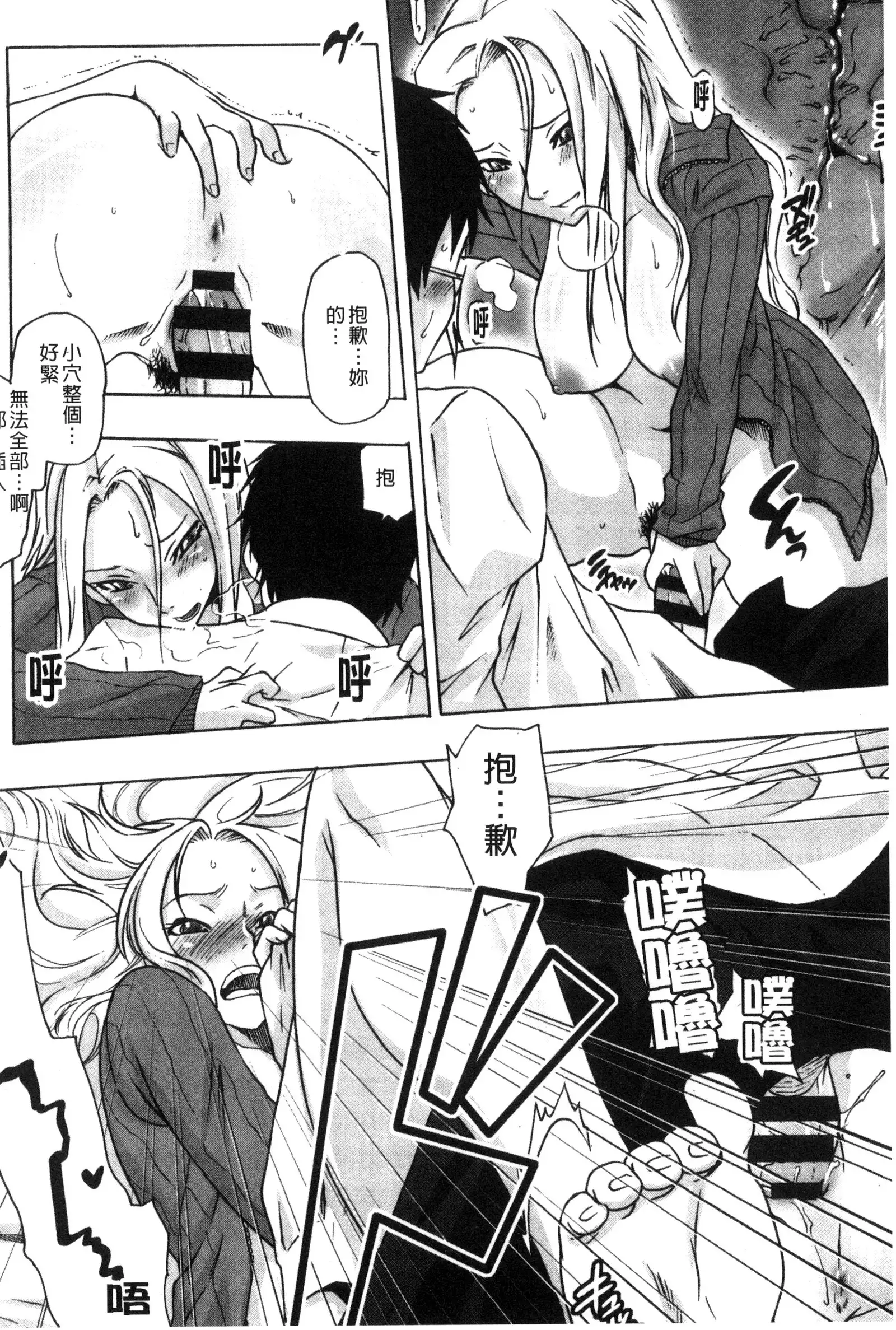 Tsurimesu | 鳳眼淫雌