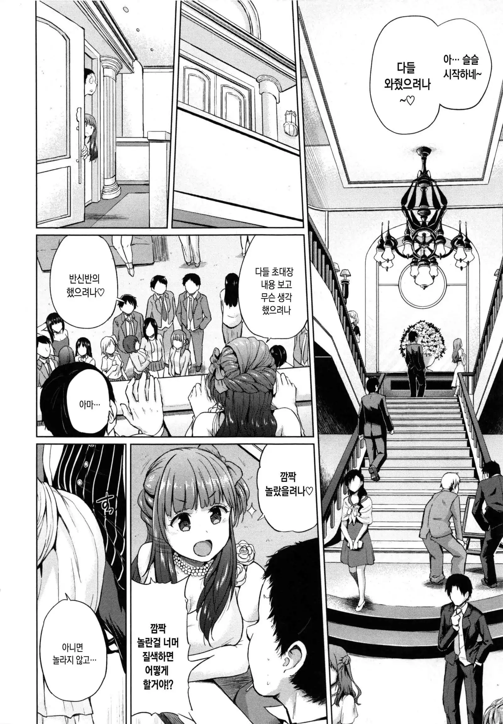 Ecchi, Hame, Zettai | 섹스. 삽입. 절대적.