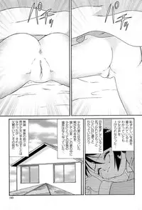 Gekkan Comic Muga 2004-01 Vol.5