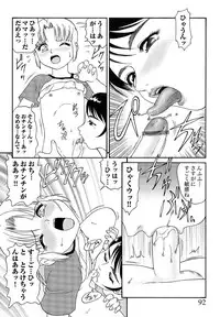 [Anthology] Mother Fucker 7