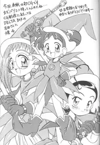 [Jigen Bakudan (Kanibasami, Kaba Shia)] Tere Asa (Ojamajo Doremi, Kamikaze Kaitou Jeanne)