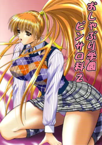 (C62) [Frapper Spirits (Hitsuki)] Oshaburi Gakuen PinSalo-ka 2 (Dead or Alive) [English] [Tigoris Translates]