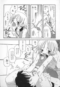 Kagami Fumio - kawaii ne