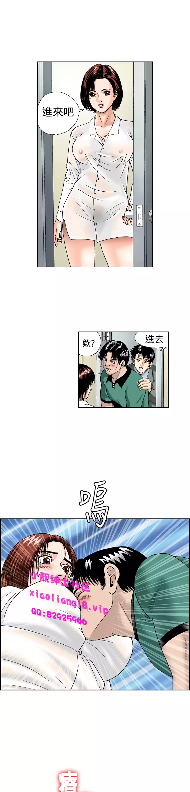 中文韩漫 療育女孩 Ch.0-10