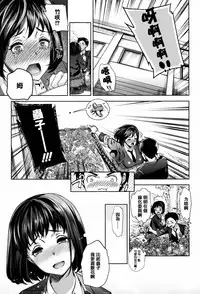 [Ohkami Ryosuke] Furete Haitte Tokeatte... [Chinese] [篆儀通文書坊漢化]