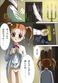 [Uninigumi (Kikusui Napo, Unini☆Seven)] Jessica ni Hamechau (Dragon Quest VIII)