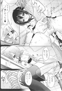 [Shidou Mayuru] Futanari Sympathy