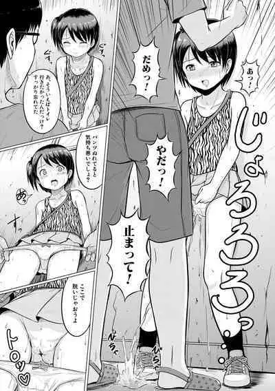 Otona Nante Minna