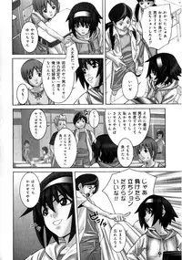 Karyou Gakuen Shotoubu Vol.1