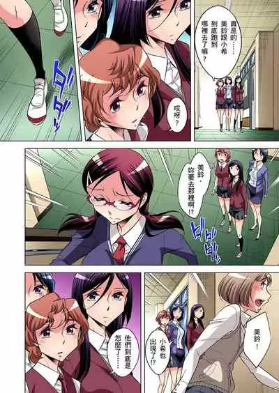 Zetsumetsu Kigu Danshi ~ Boku no Kokan ga Nerawareru Wake | 瀕臨絕種的男子～所有人都在覬覦我的小弟弟 Ch.1-17