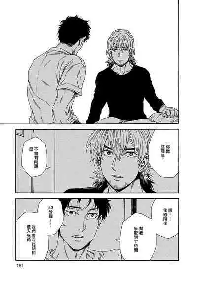 Boku ga Kimi o Korosu made | 直到将你杀死 Ch. 1-10