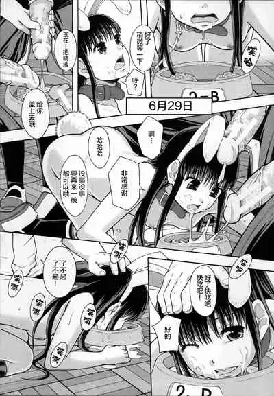 [Mayonnaise.] Seikou Ningyou to, Watashi - Fuckdoll and I [Chinese] [夜空下的萝莉汉化]