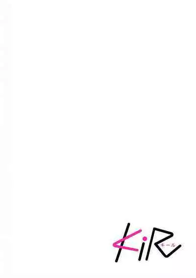 Motto Kawaiku Natte 1 | 更加可爱也无妨 1