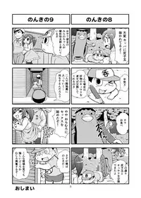 [Gachonerou] Nonki BOY Ch. 1-23