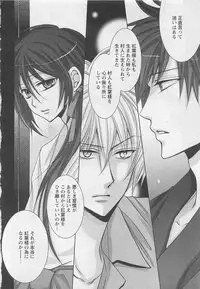 [Fujii Aya] Otoko Miko