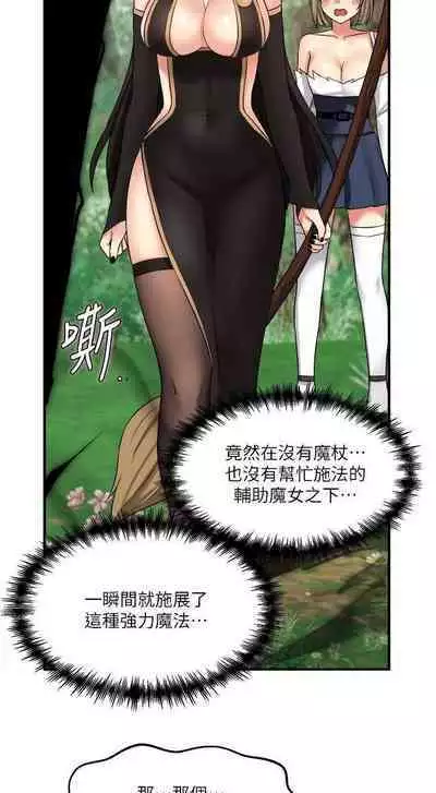 Elf Who Likes to be Humiliated Chapters 11 to 20