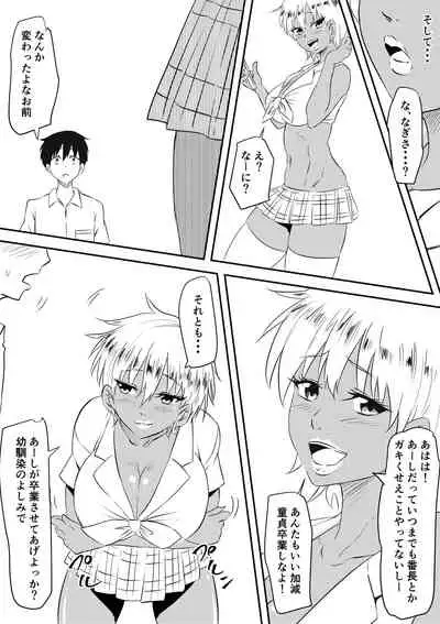 Onna Banchou Haiboku! Mesu Ochi!