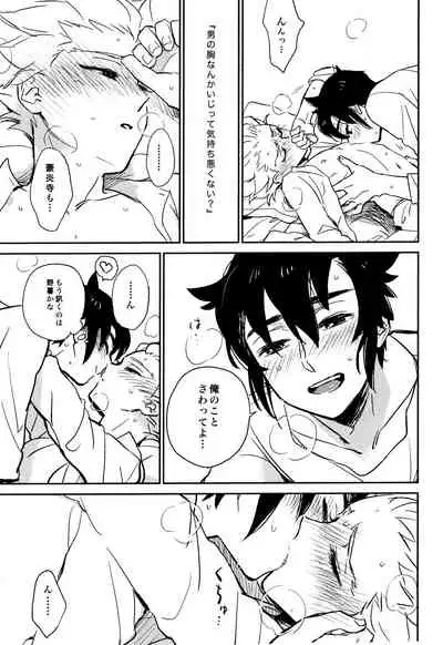 Gay to Nonke no Sennichi Sensou 2