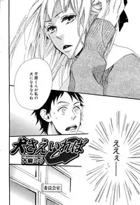 Manga Bangaichi 2008-06