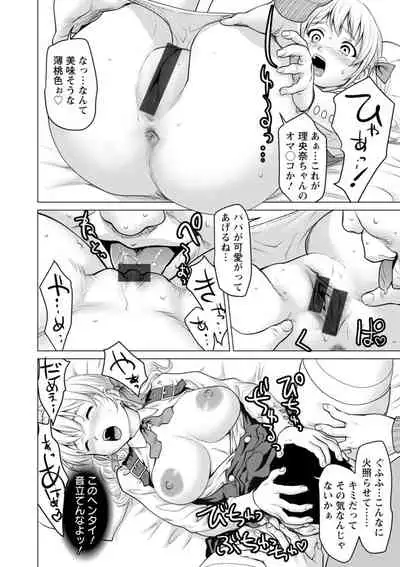 [Saida Kazuaki] Mata Hiraite Koshi Futte [Digital]