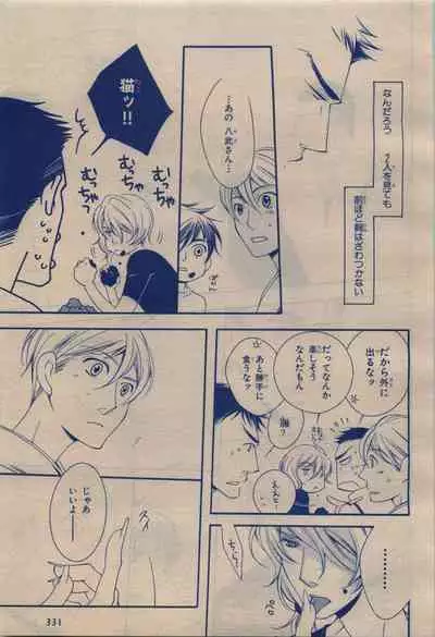 BE・BOY GOLD 2009-12