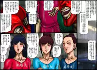 [Nightmare Express -Akumu no Takuhaibin-] Yokubou Kaiki dai 337 shou -Hentai Leotard ★ Baishun Shintaisoubu Joshidaisei Tenchuu Akume Shukusei-