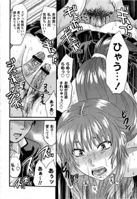 COMIC Masyo 2009-02