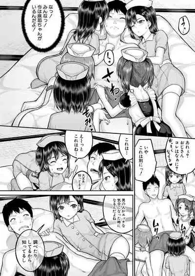 COMIC Mugen Tensei 2021-09