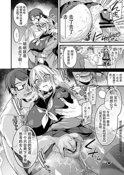 [Ririo Gatto (Kaenuco)] Miya-chan 1-nen Choukyou Jou [Chinese] [不咕鸟&紫苑联合汉化] [Digital]