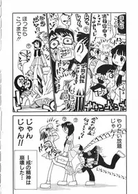 [Dorei Jacky] Chikan Yamakan Dairinkan