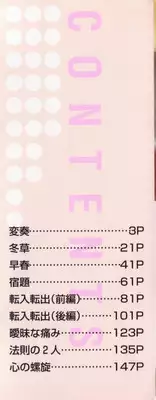 [ICHIICHI YUUNA] Little Innocent