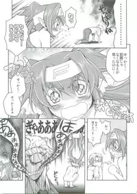 (Frontier Festival ) [Abare tabi (Kajiwara Tetsu)] WILD RUSH Klan taii wo Okkiku shitari Chissaku shitari (Macross Frontier)