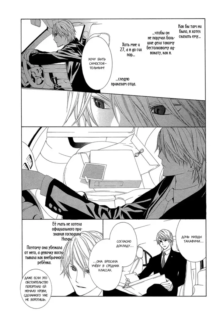 Hanamai Koeda de Aimashou