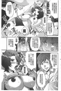 [Oyama Yasunaga] Fuufu Koukan Game | 夫婦交姦性遊戲 [Chinese]