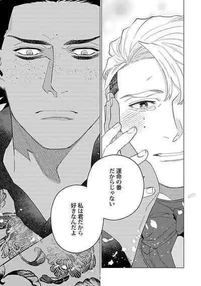 Hoshikuzu no Debutante