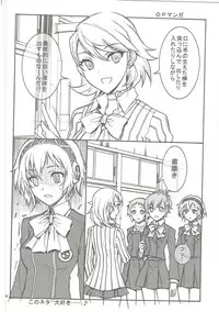 (C81) [Project Harakiri (Kaishaku)] KAISHAKU GOLDEN THEATRE (Persona 4, Persona 3)