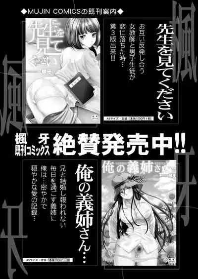 COMIC Mugen Tensei 2021-09