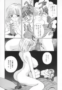 [AYUMI] Bukiyou na Kemonotachi