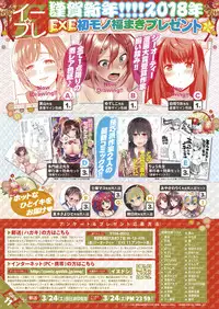 COMIC ExE 11 [Digital]