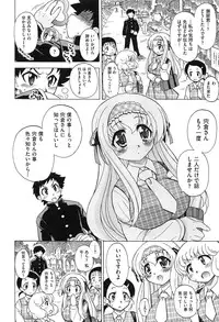 [Ogata Gatarou] Sukepon!