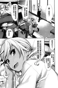 [MGMEE] Joshi OtaCir no Ouji-sama - The Prince of Girl's Otaku Circle [Chinese]