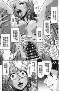 [Kita Kaduki] Mesu ga Mezameru Toki [Chinese]