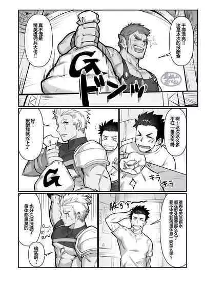 Tensei Shitara Wakeari Macho Bakari na Ken ni Tsuite 2 | 关于我在转生之后身边全是肌肉男的奇闻轶事2