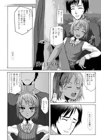 [Evork Festa] Suntan Girl 2007